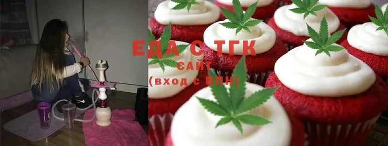 Еда ТГК конопля Козловка